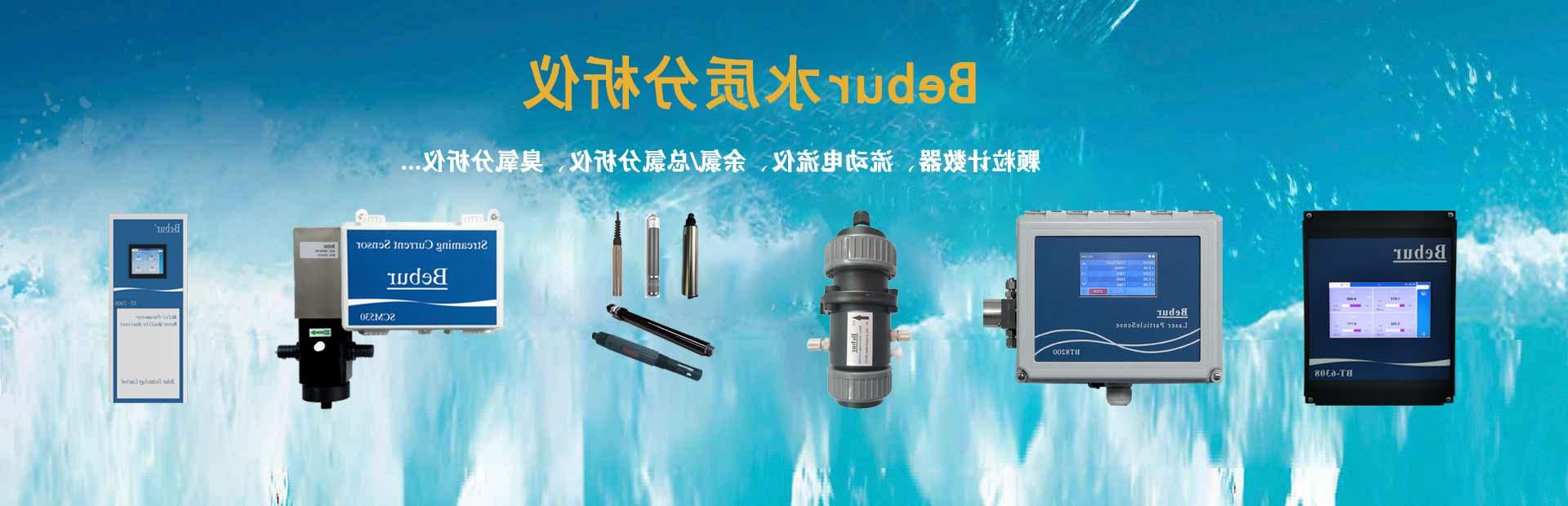 UV254水质分析仪系列产品